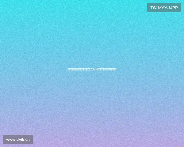 宣传大赛文案文化传承创新未来 2024国际文化宣传大赛盛大启幕